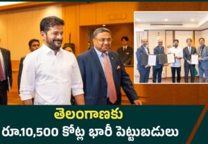 ₹10,500Cr AI డేటా క్లస్టర్‌కు ఒప్పందం