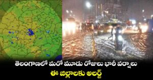 ఆ 22 జిల్లాలకు హెచ్చరిక.. మరో 3 రోజులు కుండపోత వర్షాలు!
