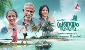 ‘ప్రణయం 1947’ సినిమా రివ్యూ!