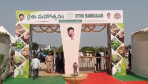 నేటి నుంచి మూడు రోజుల పాటు రైతు మహోత్సవం