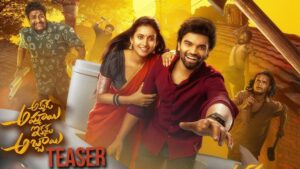 Movie Review ‘అక్కడ అమ్మాయి ఇక్కడ అబ్బాయి’ సినిమా రివ్యూ