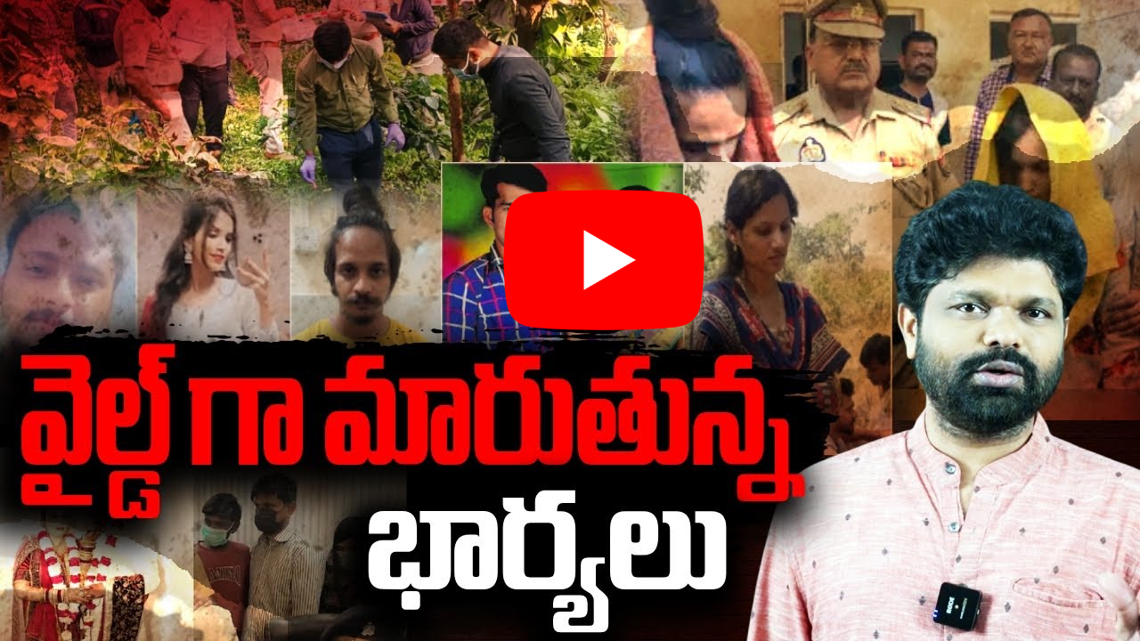 భార్యల ప్రవర్తన