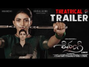 ఓటీటీలోకి ‘శివంగి’ క్రైమ్ థ్రిల్లర్! ఎప్పుడంటే?