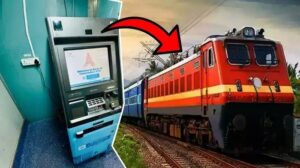ట్రైన్ జర్నీలోనూ ఏటీఎం మీ వెంటే..!