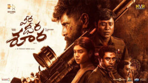 ఓటీటీలోకి రాబోతున్న ‘వీర ధీర శూరన్’