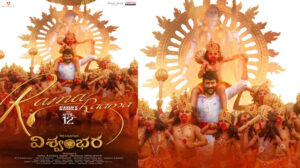 ‘విశ్వంభర’ ఫస్ట్ సింగిల్ విడుదల