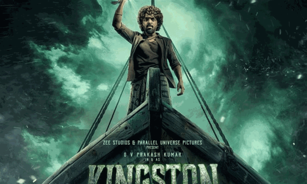 Kingston: ‘కింగ్ స్టన్’ సినిమా రివ్యూ!