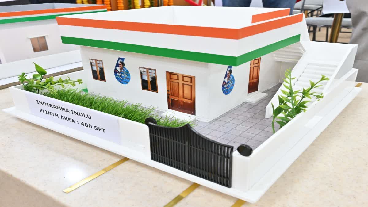 ఇల్లులేనివారికి గుడ్ న్యూస్, స్థలం ఉన్నా ఇల్లు గ్యారెంటీ!