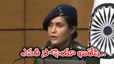  Operation Sindoor : ఆపరేషన్ సింధూర్‌లో మహిళా అధికారిణుల చరిత్ర