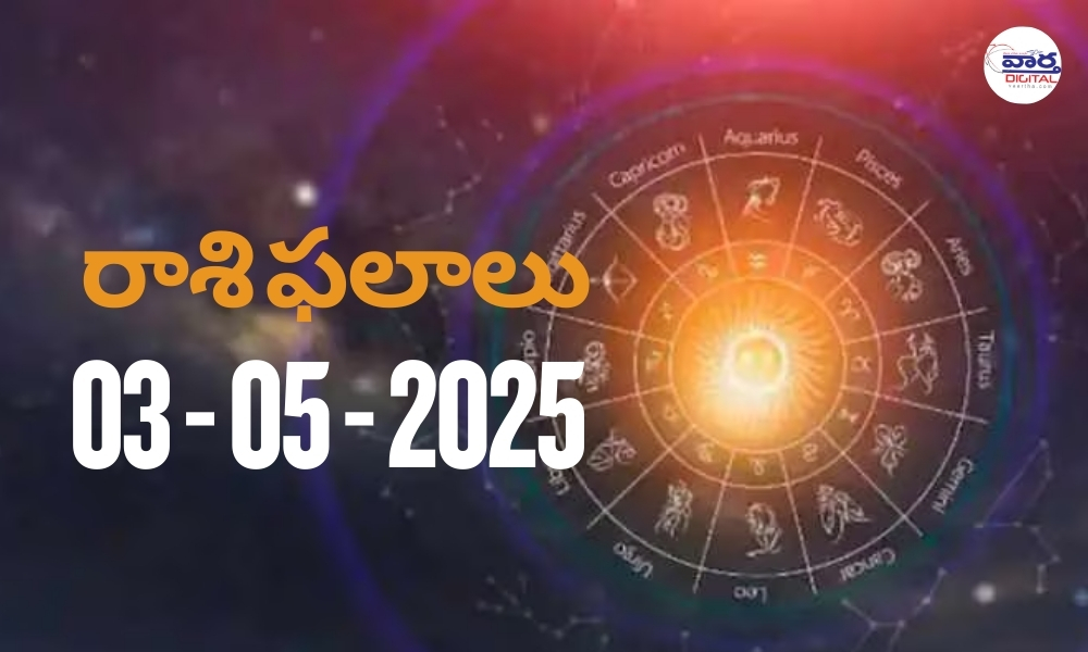 Today Horoscope – Rasi Phalalu : 03 May 2025