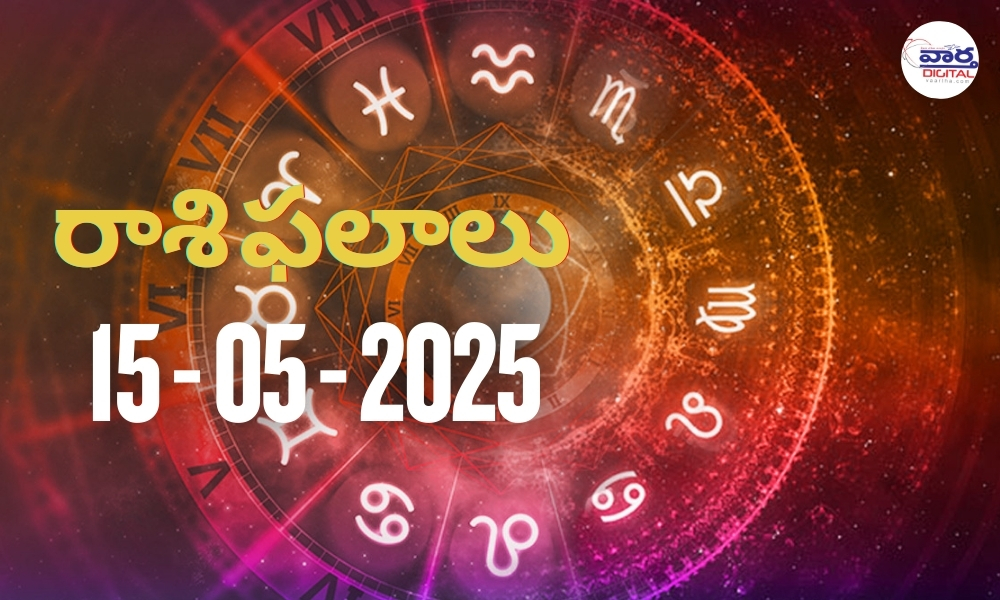 Today Horoscope – Rasi Phalalu : 15 May 2025