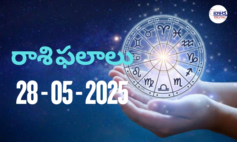 Today Horoscope – Rasi Phalalu : 28 May 2025