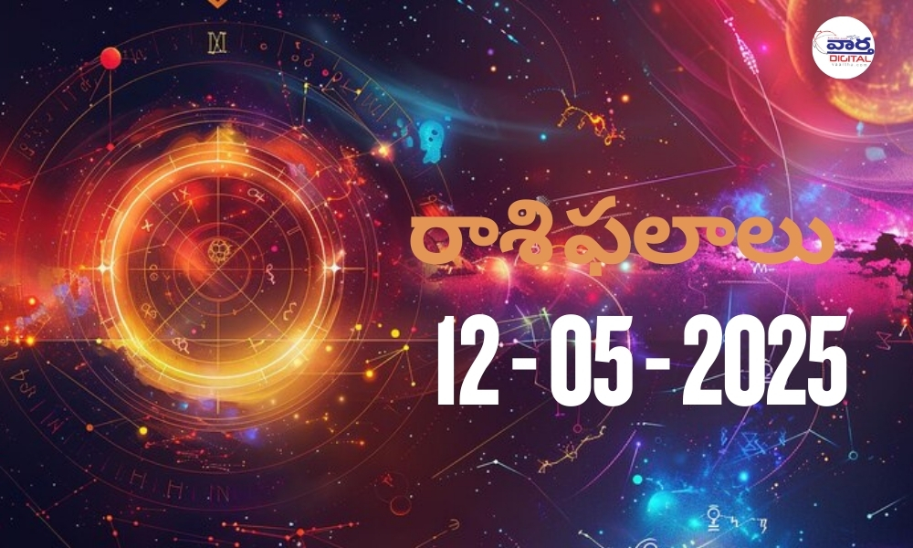 Today Horoscope – Rasi Phalalu : 12 May 2025
