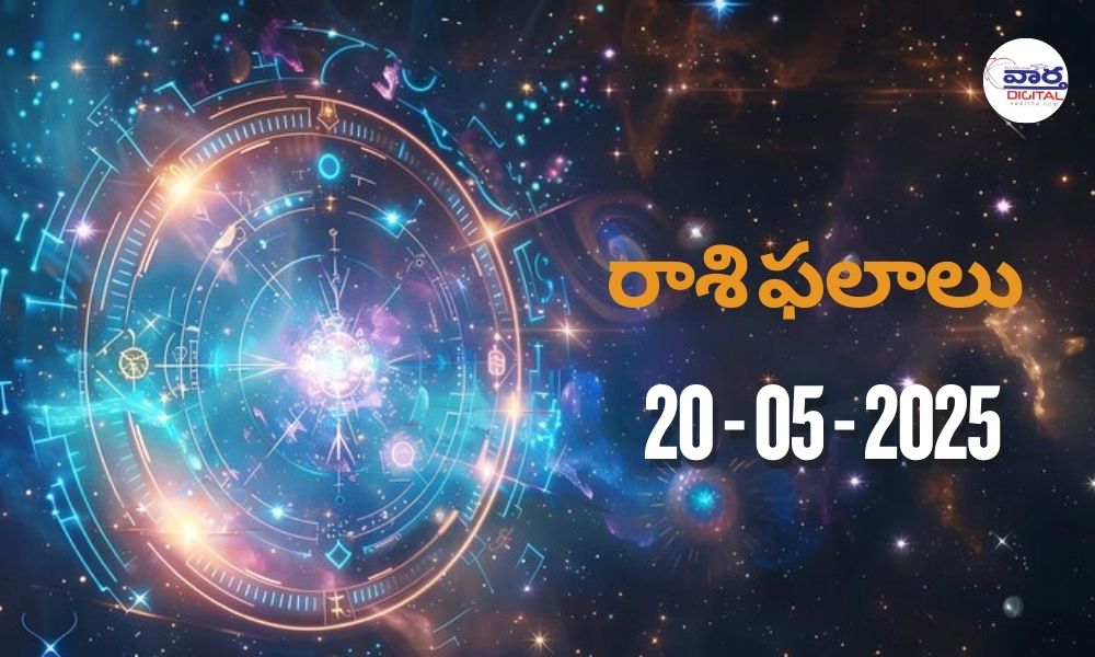 Today Horoscope – Rasi Phalalu : 20 May 2025