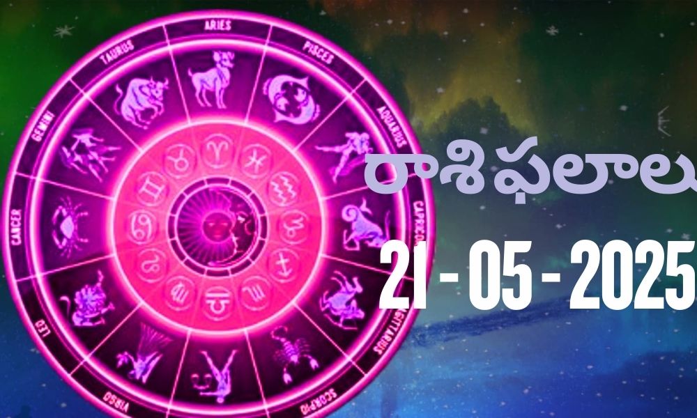 Today Horoscope – Rasi Phalalu : 21 May 2025