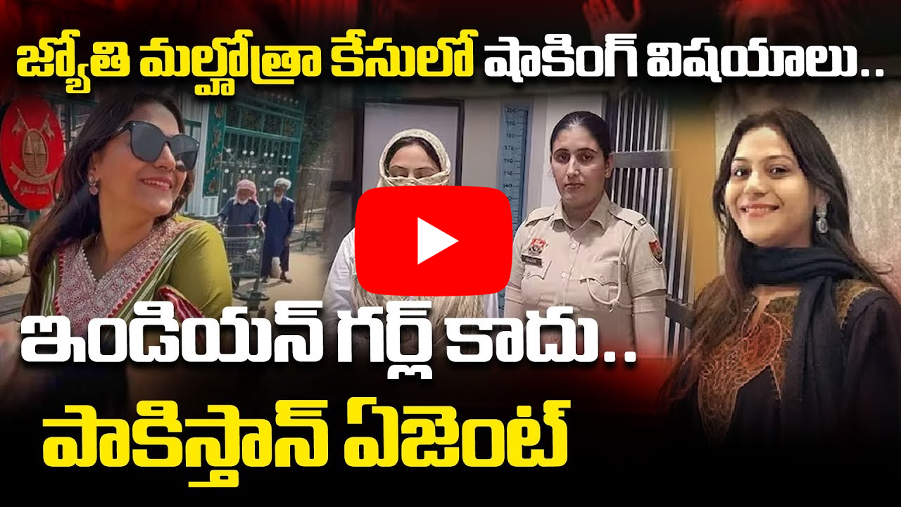 ఇండియన్ గర్ల్ కాదు.. పాకిస్తాన్ ఏజెంట్
