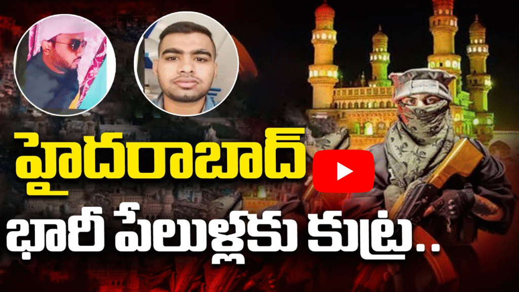 హైదరాబాద్