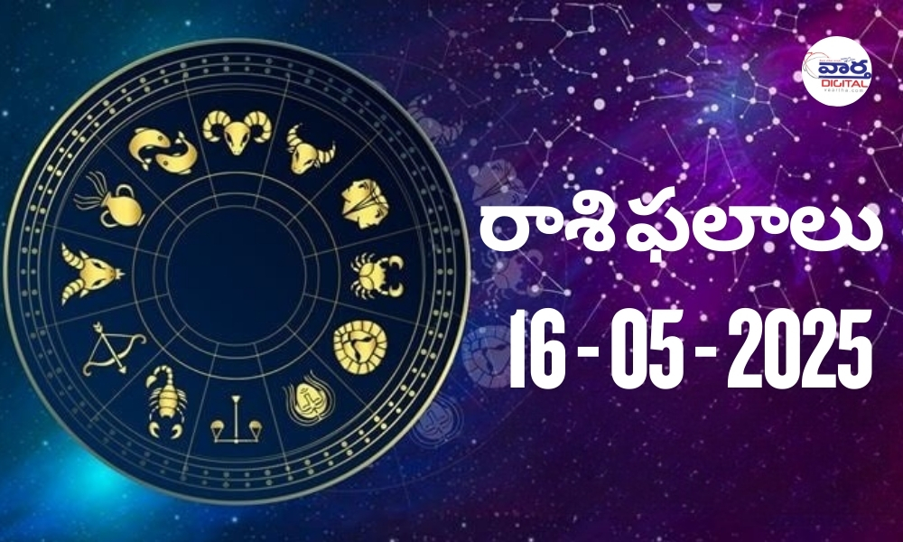 Today Horoscope – Rasi Phalalu : 16 May 2025