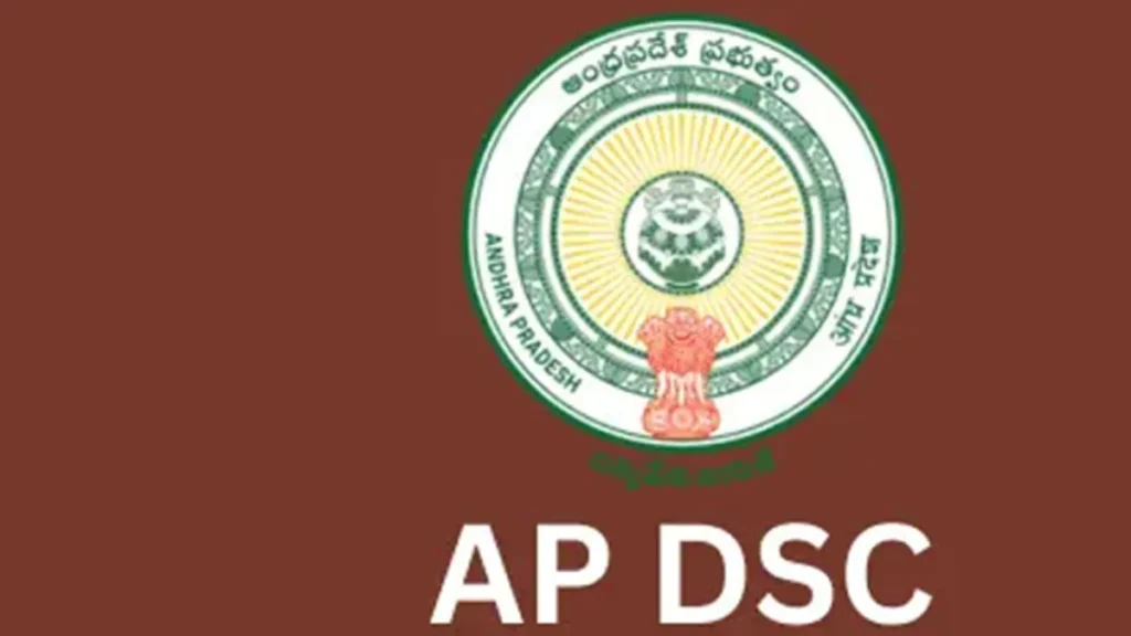 AP DSC : ఏపీలో మెగా డీఎస్సీకి లైన్ క్లియర్.. సుప్రీంకోర్టు ఉత్తర్వులు