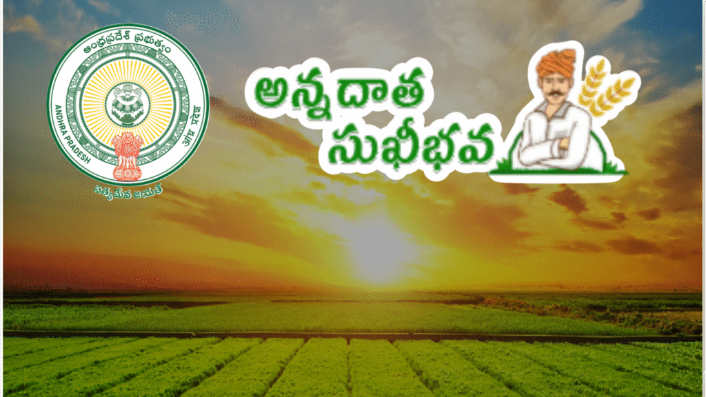 Annadata Sukhibhava Scheme: కౌలు రైతులకు 'అన్నదాత సుఖీభవ' వర్తించనున్నద