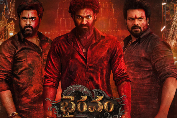 Bhairavam Movie: భైరవం మూవీ రివ్యూ