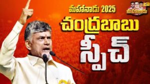 పీకలు కోసినా.. పార్టీ జెండా మాత్రం వదల్లేదు – చంద్రబాబు