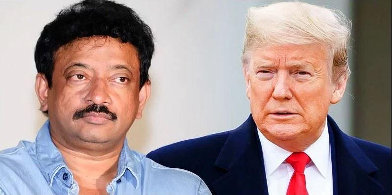 RGV : ట్రంప్ పై ఫైర్ అయిన ఆర్జివి ఎందుకంటే?