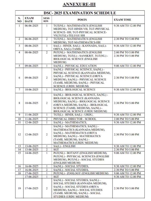 AP DSC: ఇంటర్నెట్ లో డీఎస్సీ హాల్​టికెట్లు అందుబాటు 