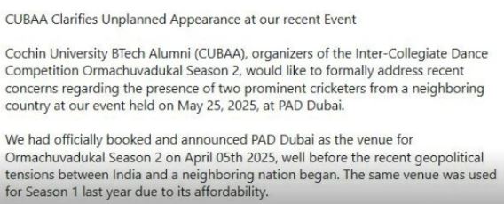 Shahid Afridi: షాహిద్ అఫ్రిదిని మేం పిలవలేదు..కుబా వివరణ