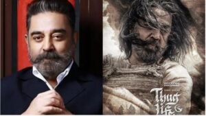 థగ్ లైఫ్ ఈవెంట్ వాయిదా క్లారిటీ ఇచ్చిన కమల్ హాసన్