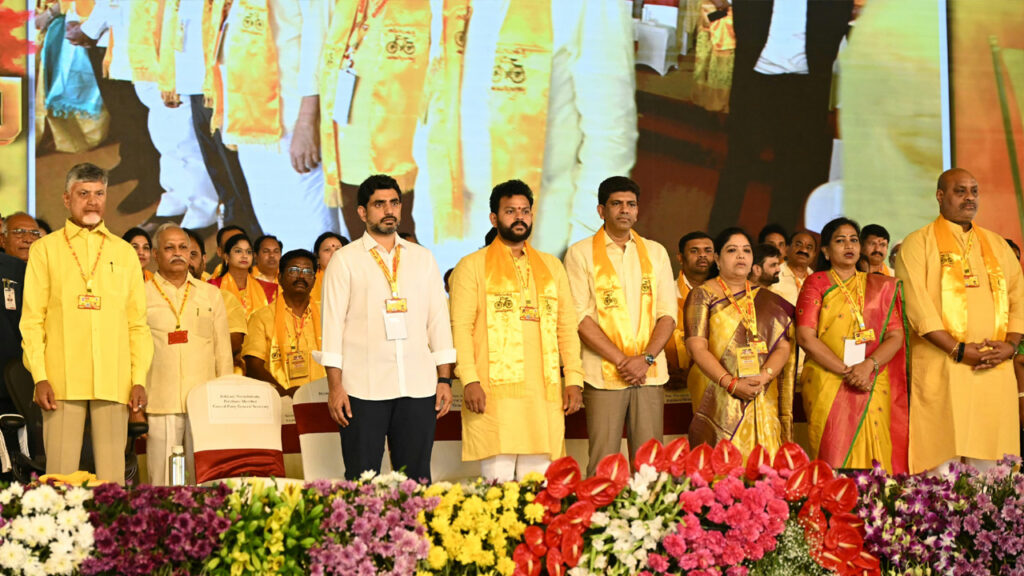 Chandrababu Naidu : మహానాడులో టీడీపీ నేతల ప్రసంగాలు