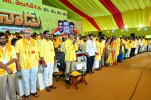 మహానాడులో టీడీపీ నేతల ప్రసంగాలు