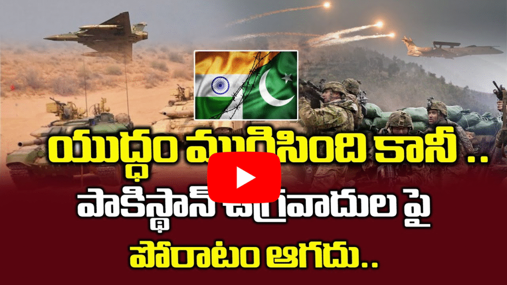 ఉగ్రవాదం