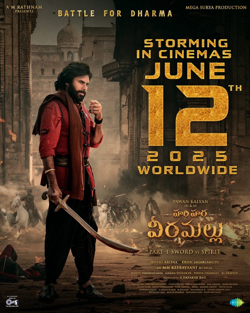 Hari hara vira mallu