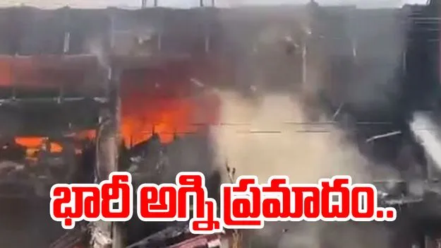 Hyderabad Fire : బిడ్డలను హత్తుకుని అగ్నికీలలకు ఆహుతైన మహిళ!