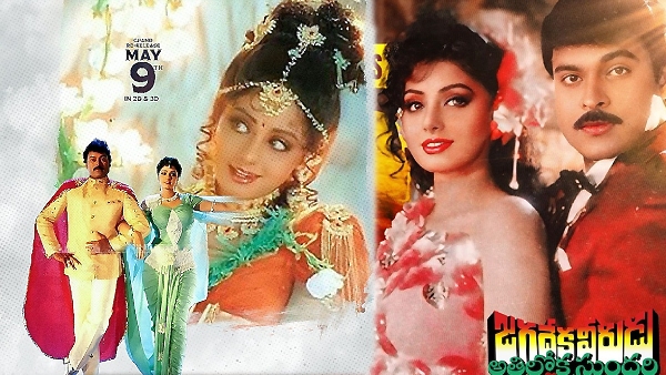 Chiranjeevi: జగదేకవీరుడు రీ రిలీజ్ బ్లాక్బస్టర్ కలెక్షన్లు – ఎంత వచ్చిందంటే?