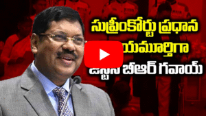 జస్టిస్ బి.ఆర్. గవాయి ప్రమాణ స్వీకారం