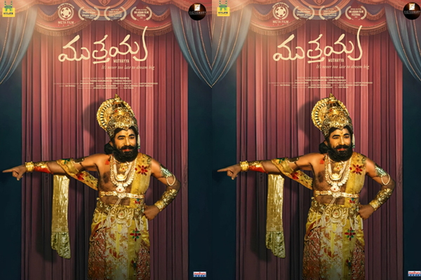 Movie review: ‘ముత్తయ్య’ మూవీ రివ్యూ!