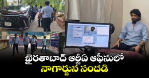 ఆర్టీఏ కార్యాలయంలో నాగార్జున సందడి
