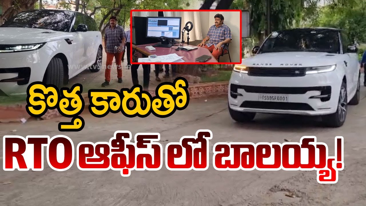 ఖైరతాబాద్ రవాణా శాఖ కార్యాలయానికి వెళ్లిన బాలయ్య ..