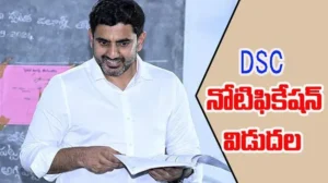 త్వరలో మెగా డీఎస్సీ ద్వారా పోస్టులు భర్తీ