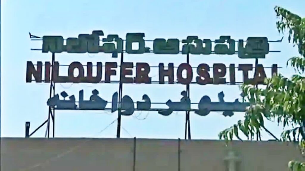 Niloufer Hospital నిలోఫర్ ఆసుపత్రి లో సూదితో పొడకుండానే రక్త పరీక్ష!