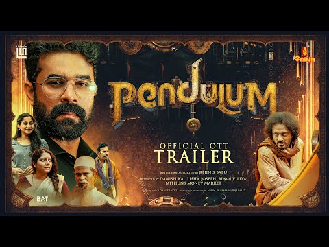 Pendulum Movie: ఓటీటీలోకి రానున్న 'పెండులం' మూవీ.. ఎక్కడంటే?