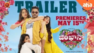 ‘జాలీ ఓ జింఖానా’ (ఆహా) సినిమా రివ్యూ!