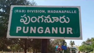 తెరపైకి పుంగనూరును అన్నమయ్య జిల్లాలో కలపాలని ప్రతిపాదన