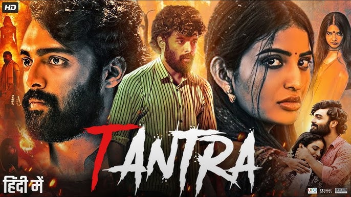 Tantra: ఓటీటీలోకి.. భీతిని కొలిపే ‘తంత్ర’