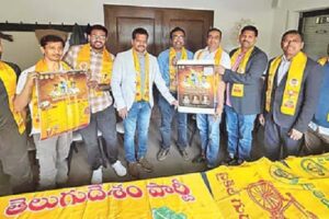 జర్మనీలో మినీ మహానాడు పోస్టర్ ఆవిష్కరించిన నేతలు