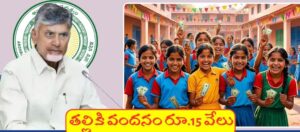 రేపే ఖాతాల్లోకి రూ.15వేలు