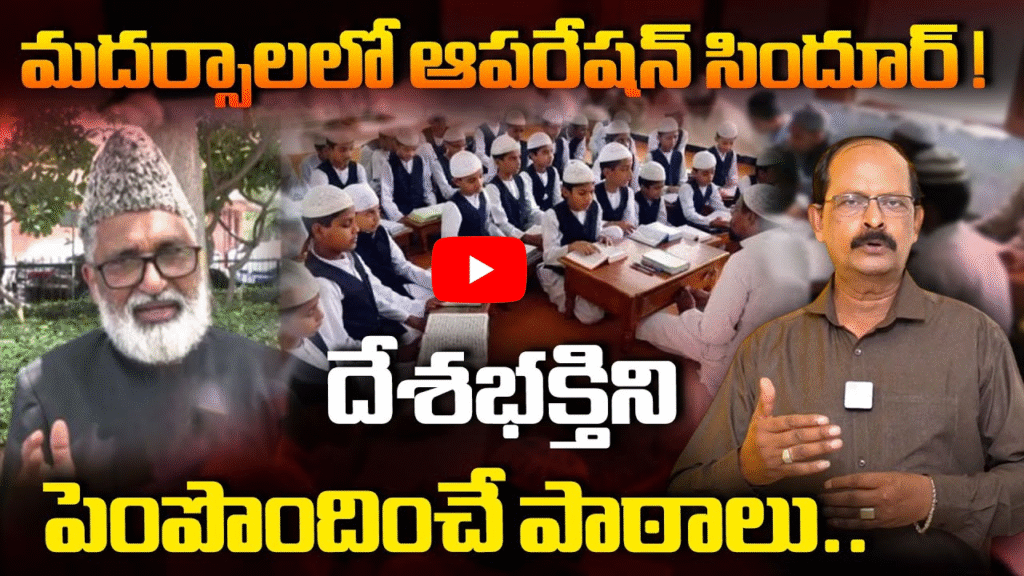 ఆపరేషన్ సిందూర్