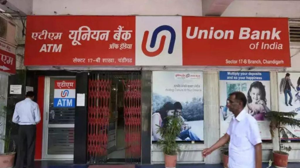 Union Bank of India యూనియన్ బ్యాంక్ పుస్తకాల కొనుగోలుపై పెను దుమారం!